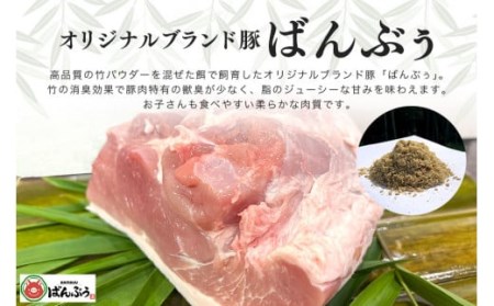 ブランド豚「ばんぶぅ」モモブロック1本（8kg以上）ばんぶぅ 豚肉 モモ もも肉 モモブロック ブロック肉 モモ肉 しゃぶしゃぶ 焼き肉 真空パック しゃぶしゃぶ肉 焼肉用 ブタ肉 国産 茨城県産 ギ
