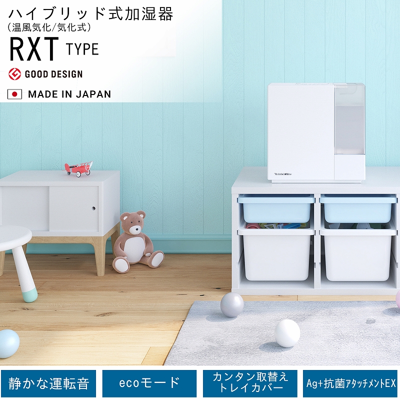 ハイブリッド式加湿器 日本製 ダイニチ HD-RXT726 19畳 6L 気化