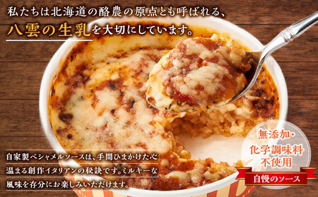 北海道 ピアット自家製ドリアセット4種 （チーズ、ミートソース、カニ、ホタテ・エビ・ブロッコリー）  | ドリア　ドリア　ドリア　ドリア　ドリア　【 レンジ 温めるだけ 冷凍 冷凍食品 調理済み お手