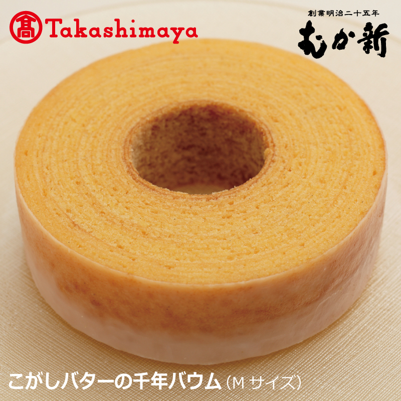 【高島屋選定品】こがしバターの千年バウム（Ｍサイズ）【スイーツ 洋菓子 工場直販 個包装 小分け 専用箱 泉州名産】 TMS0001