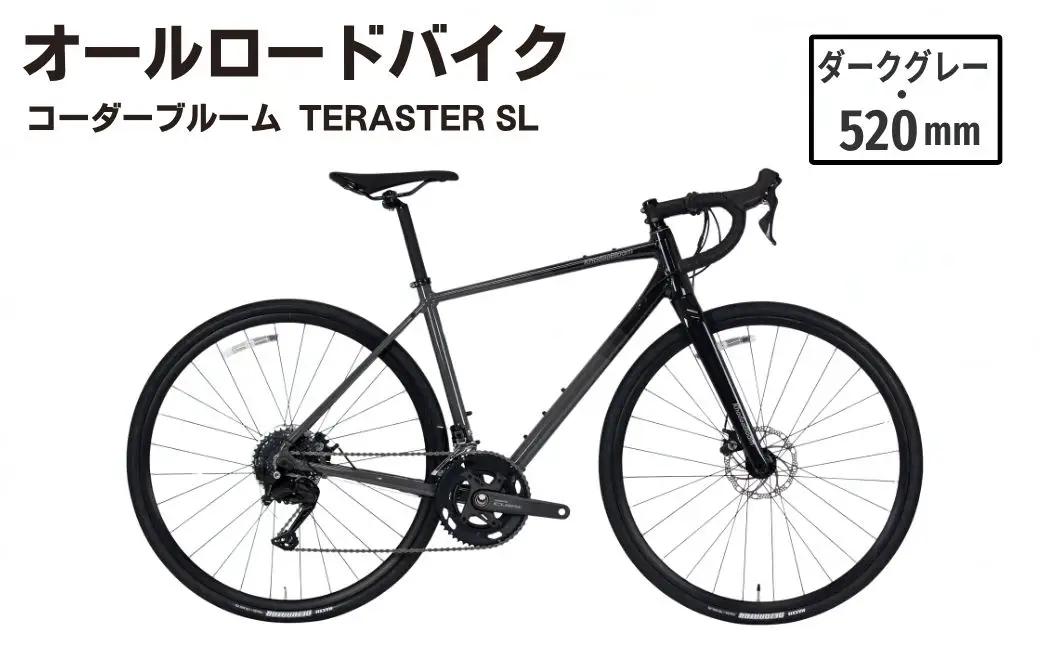 【ダークグレー・520mm】オールロードバイク KhodaaBloom「TERASTER SL(テラスターSL)」 | ロードバイク バイク 自転車 通勤 通学 520mm 18段変速 コーダーブルーム ホダカ株式会社 埼玉県 越谷市
