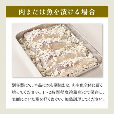 ふるさと納税 矢吹町 【三五八】パパっと発酵 こうじ漬けの素 500g×2袋 |  | 03