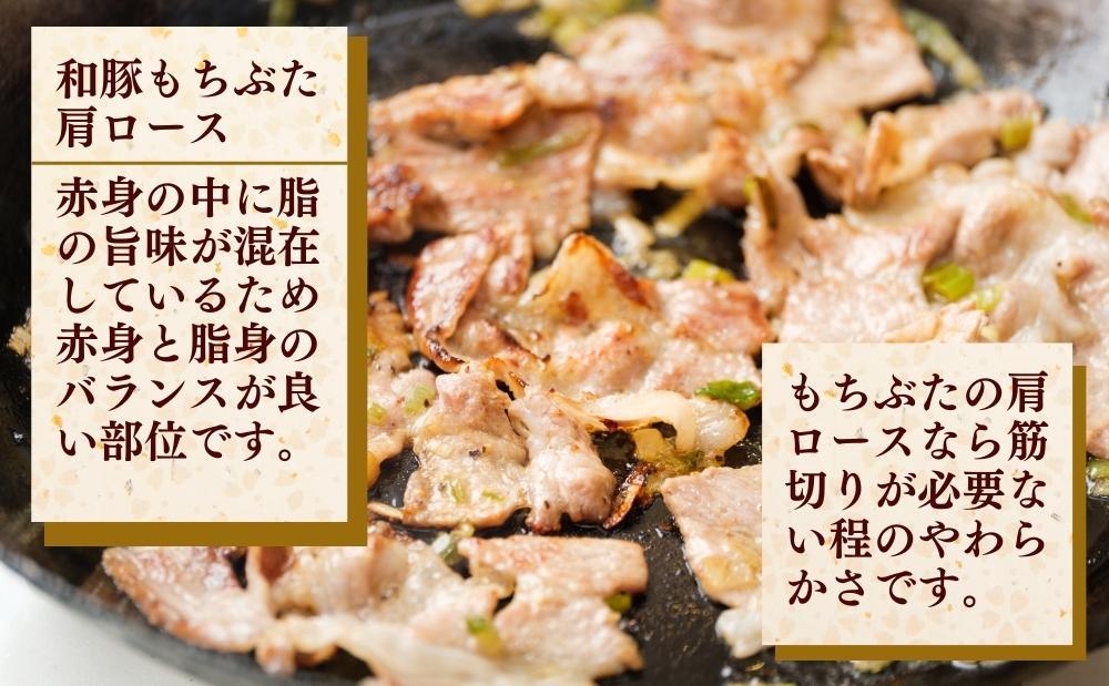 越後もちぶた（新潟県産和豚もちぶた） 焼肉セット800g