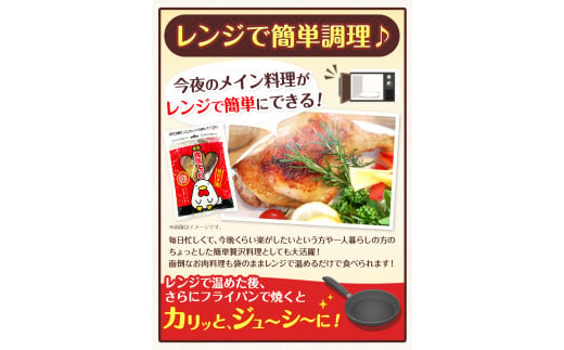 美馬とっと 骨付き鶏 5本入り 《30日以内に出荷予定(土日祝除く)》まるほ食品株式会社 徳島工場 ｜ 骨付鳥 骨付き鳥 骨付き鶏 味付き 鶏肉 レンジ調理 レトルト 時短 送料無料 冷凍便 おつまみ