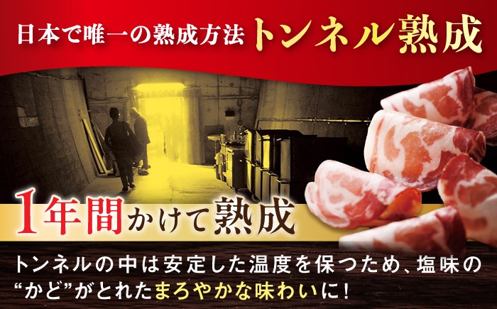 豚 和豚 もちぶた 国産 生ハム 熟成