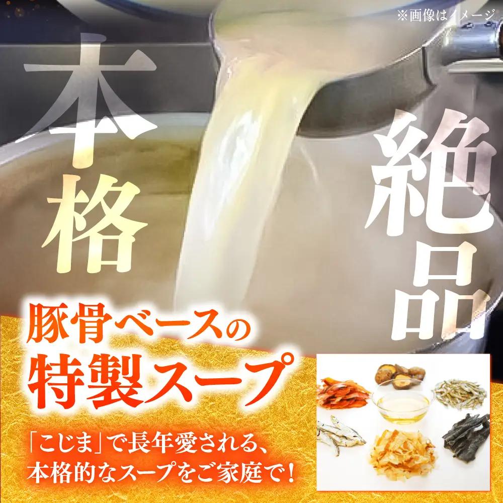 【長崎本場の味】スープ付 ちゃんぽん 30食 / 南島原市 / こじま製麺[SAZ028]