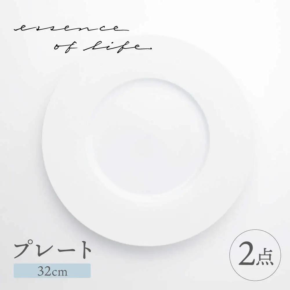 【波佐見焼】【essence】agasuke プレート 〈32cm〉　2点【西海陶器】[OA450]