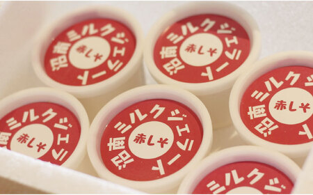 【全12回定期便】沼南ミルクジェラート 赤しそ ６個　アイス  赤しそ  アイス アイスクリーム デザート スイーツ ご当地 広島県福山市/甚ごろう[BAEC041]