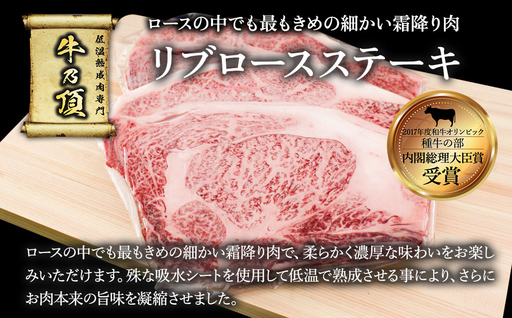 おおいた和牛 リブロースステーキ約250g×2枚(合計500g） 和牛 豊後牛 赤身肉 焼き肉 焼肉 大分県産 九州産 津久見市 熨斗対応【tsu001808】