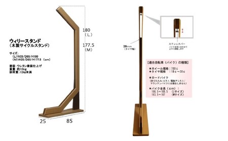 ウィリースタンド インテリア 工芸品 Mサイズ