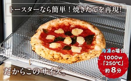 ピザ 本格 石窯焼き こだわり Pizza 3種 セット 【Rc5】