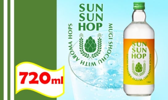 
            ZS-692 麦焼酎 SUN SUN HOP（サンサンホップ）720ml 25度
          