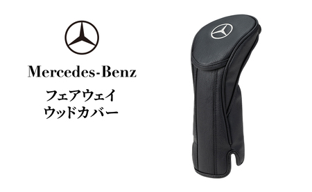 フェアウェイウッドカバー メルセデス ベンツ メルセデス・ベンツ Mercedes-Benz