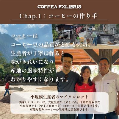 ふるさと納税 府中市 スペシャルティコーヒー 150g×3種セット【コーヒー豆】 |  | 01