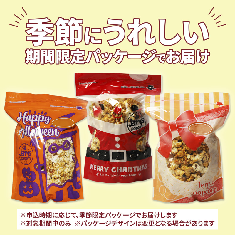 ジェリーズ ポップコーン 人気フレーバー3個 詰め合わせ セット Mサイズ | ポップコーン 3個 3種類 キャラメル うま塩 バター醤油 ハロウィン クリスマス バレンタイン 合成着色料不使用 おや