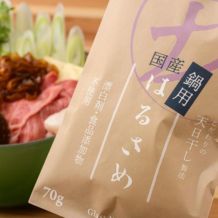 【ふるさと納税】鍋用国産はるさめ（70g×5）／春雨 国産 無添加 グルテンフリー モチモチ お鍋 すき焼き 肉じゃが チャプチェ 焼きそば スパゲッティ サラダ（FF-30）