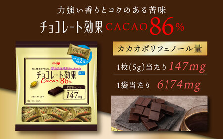 食べ比べ★明治 チョコレート効果 大袋 カカオ72%+86% 各6袋(計12袋)チョコレート ビターチョコ 高カカオ チョコ お菓子 おやつ 間食 ダイエット 個包装 小分け セット 高カカオチョコレ
