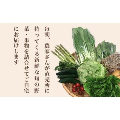 ふるさと納税 小布施町 直売所から直送 旬の野菜・果物セット 6〜10品 |  | 01