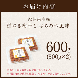 【1232】紀州南高梅「種ぬき梅干し」かつお風味1kg