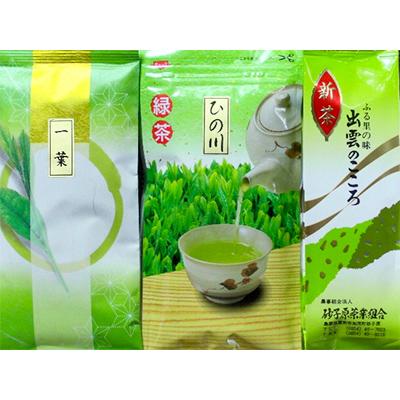 ふるさと納税 雲南市 ふる里の味　煎茶3種セット