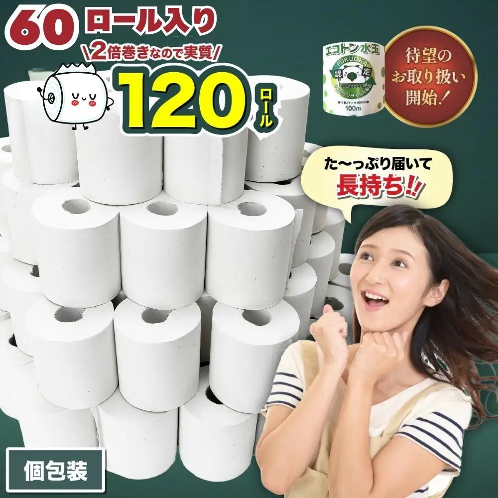 トイレットペーパー 2倍巻 シングル 80/120ロール相当 エコトン水玉 100ｍ×40/60個 個包装 | ふるさと納税 無香料 まとめ買い 大容量 倍巻き 日用品 生活必需品 トイレ用品 消耗品 備蓄 防災 人気 おすすめ ランキング 送料無料 福岡市