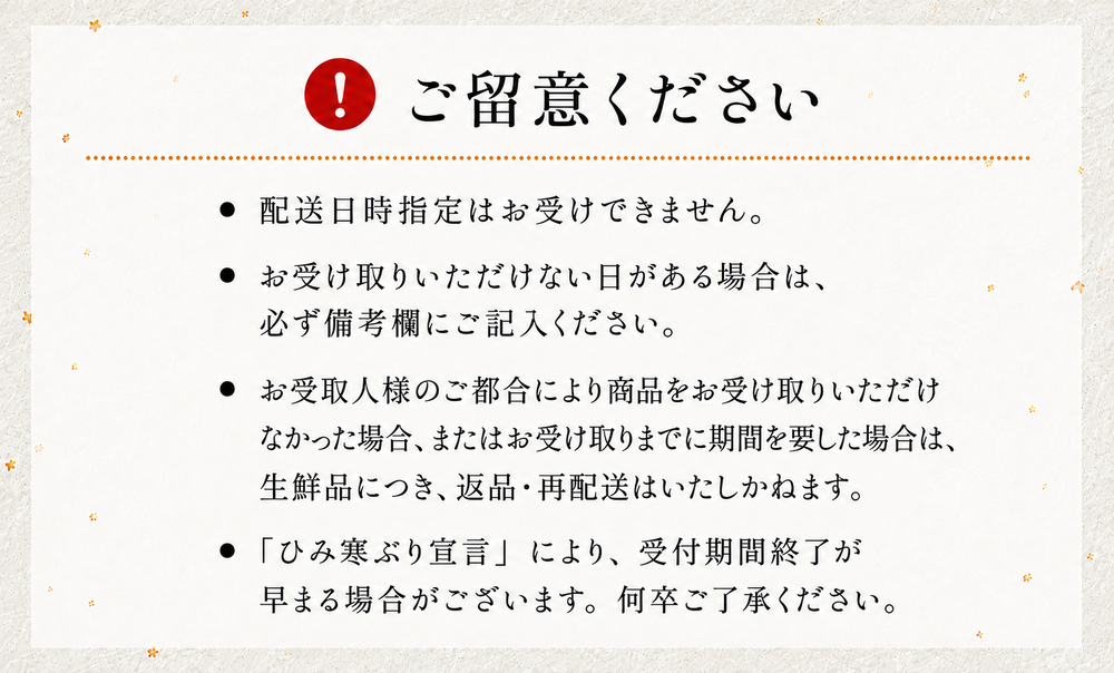 【先行予約】【期間限定】 ひみ寒ぶり ぶりしゃぶ用 5～6人