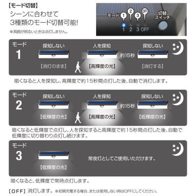 ふるさと納税 小野市 大進 広角 ソーラー センサーライト ワイド DLS-NWL003 防犯 ソーラーライト 防雨 屋外 |  | 01