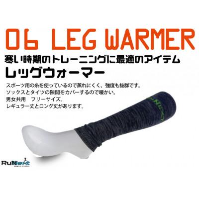ふるさと納税 葛城市 スポーツ用　RunNextレッグウォーマー/レギュラー丈★グリーン