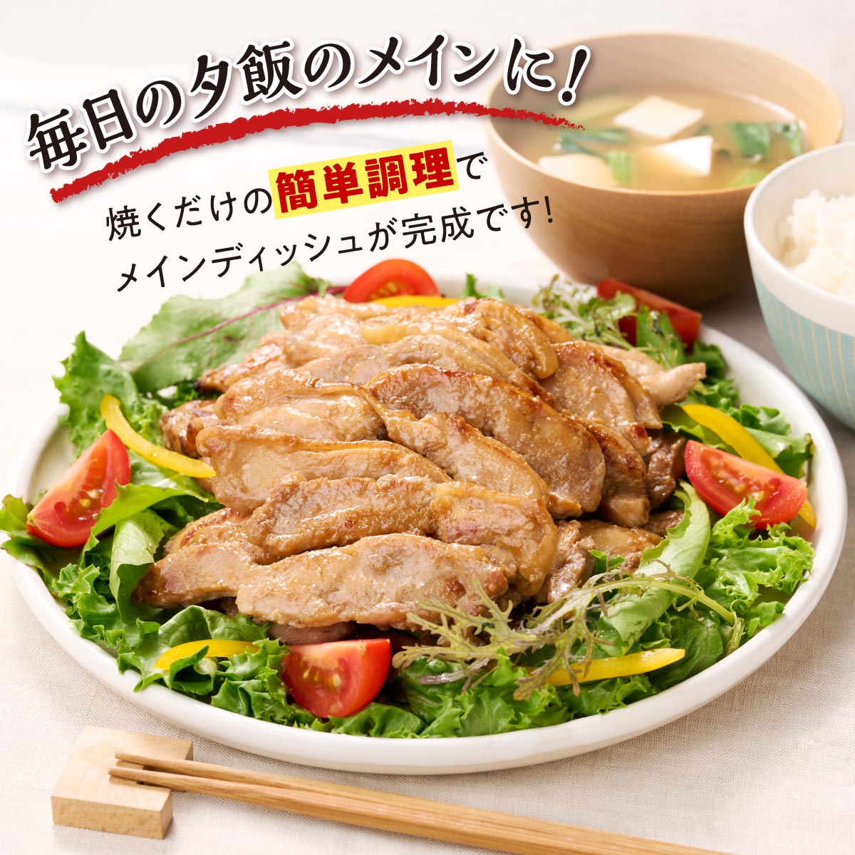 味付鶏肉（鳥じん）【450g×2／3.6kg（450g×8）】ふるさと納税 鶏肉 鳥肉 とり肉 鶏もも肉 大容量 味付き肉 焼肉 時短おかず 手軽 バーベキュー 肉 お肉 人気 北海道 白糠町_イメー