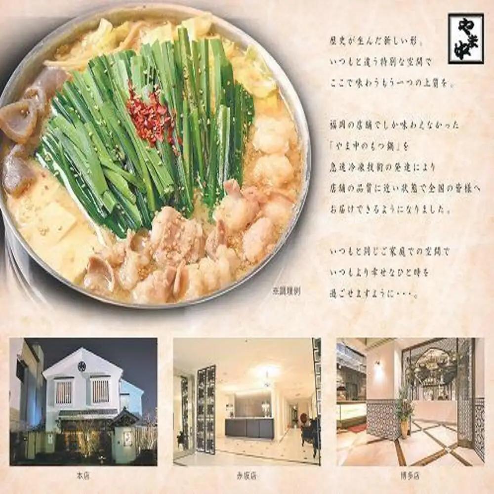 【定期便全3回】【博多もつ鍋やま中】もつ鍋しょうゆ味（3～4人前） | 肉 お肉 にく 食品