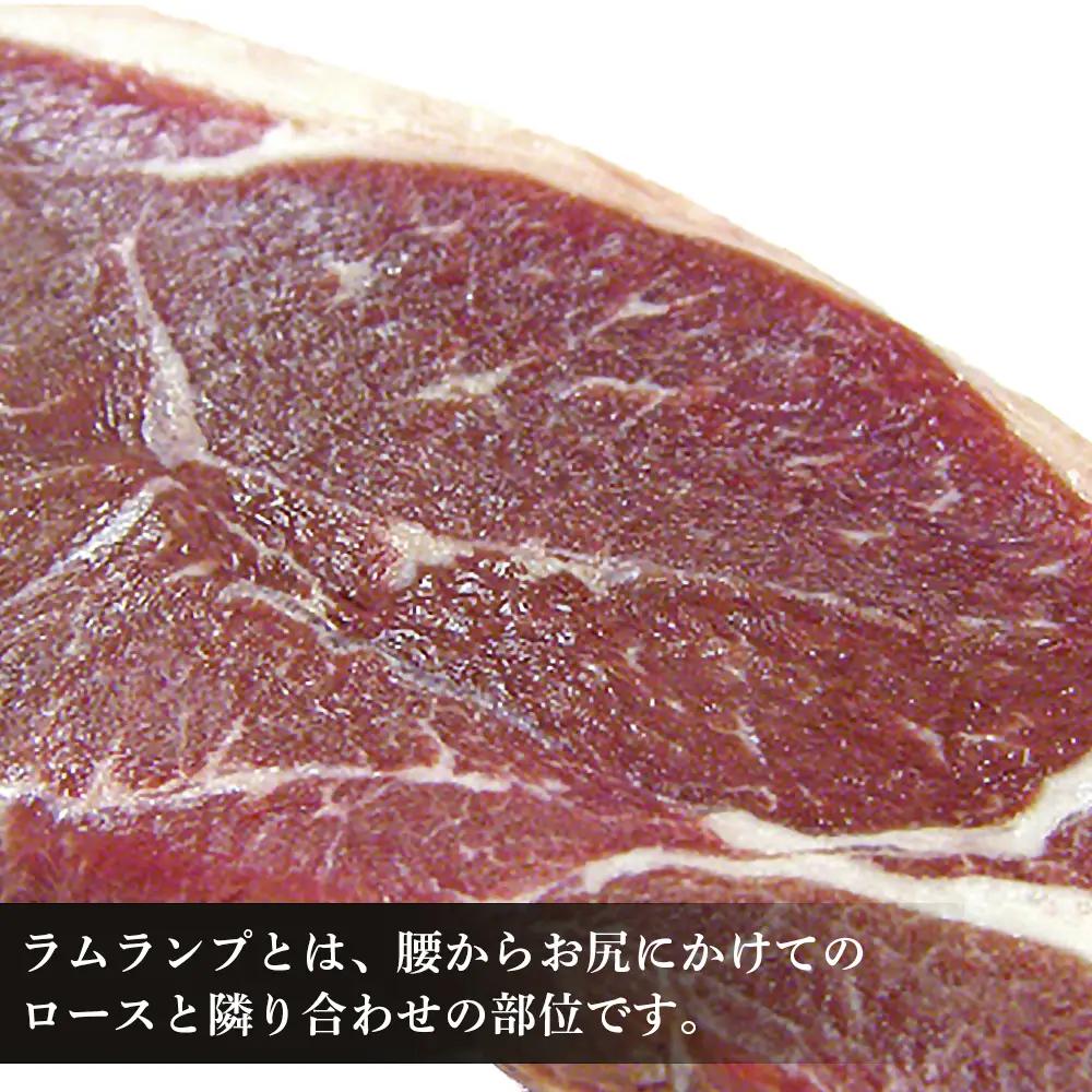 特製ラム ランプ ステーキ 9枚セット（おろしソース付）＜肉の山本＞