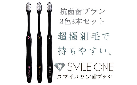 スマイルユー スマイルワン 歯ブラシセット / 歯磨き粉 歯磨き 口臭予防 銀イオン ボタニカル成分 虫歯 予防 日用品&nbsp;すっきり　さわやか 熊本県 菊陽町【株式会社 ピカッシュ】[BHBA