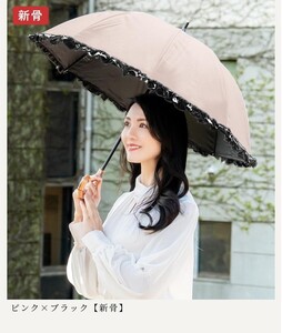 ロサブラン 日傘 ショート 50cm シングルフリル 100％ 完全遮光 晴雨兼用 【ピンク×ブラック】[2f1-019] 071-a031 Rose blanc 傘 カサ uvカット 遮光 遮熱 涼感 紫外線対策 1級遮光 ファッション レディース メンズ ファッション おしゃれ 小物 ギフト プレゼント 母の日