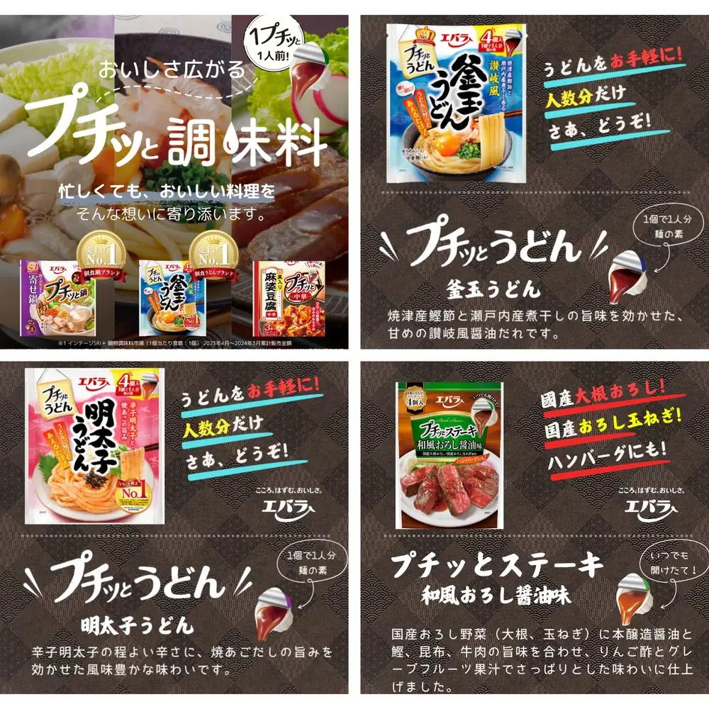 プチッと調味料 バラエティボックス 9種(プチッと鍋 プチッとうどん プチッと中華 プチッとステーキ 詰め合わせ)