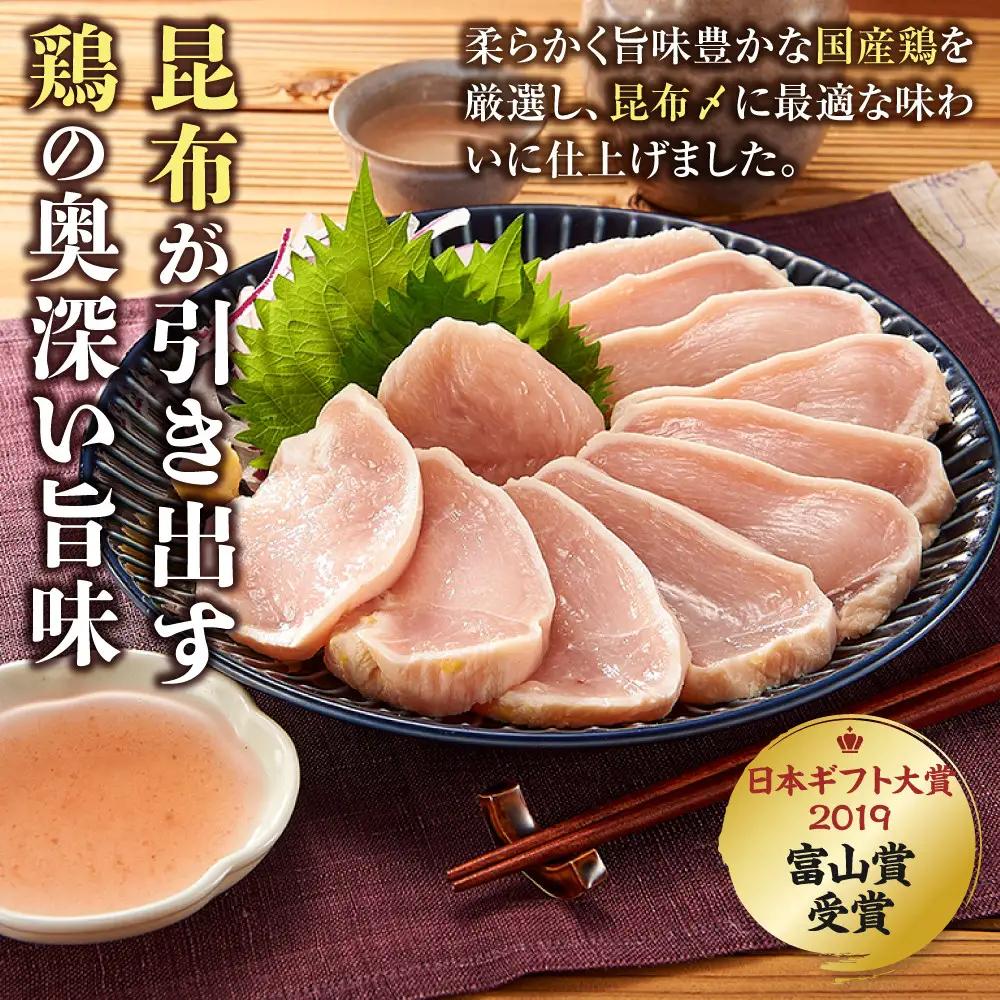 富山名物 　鶏の昆布〆　5個入り(梅煎り酒たれ付）