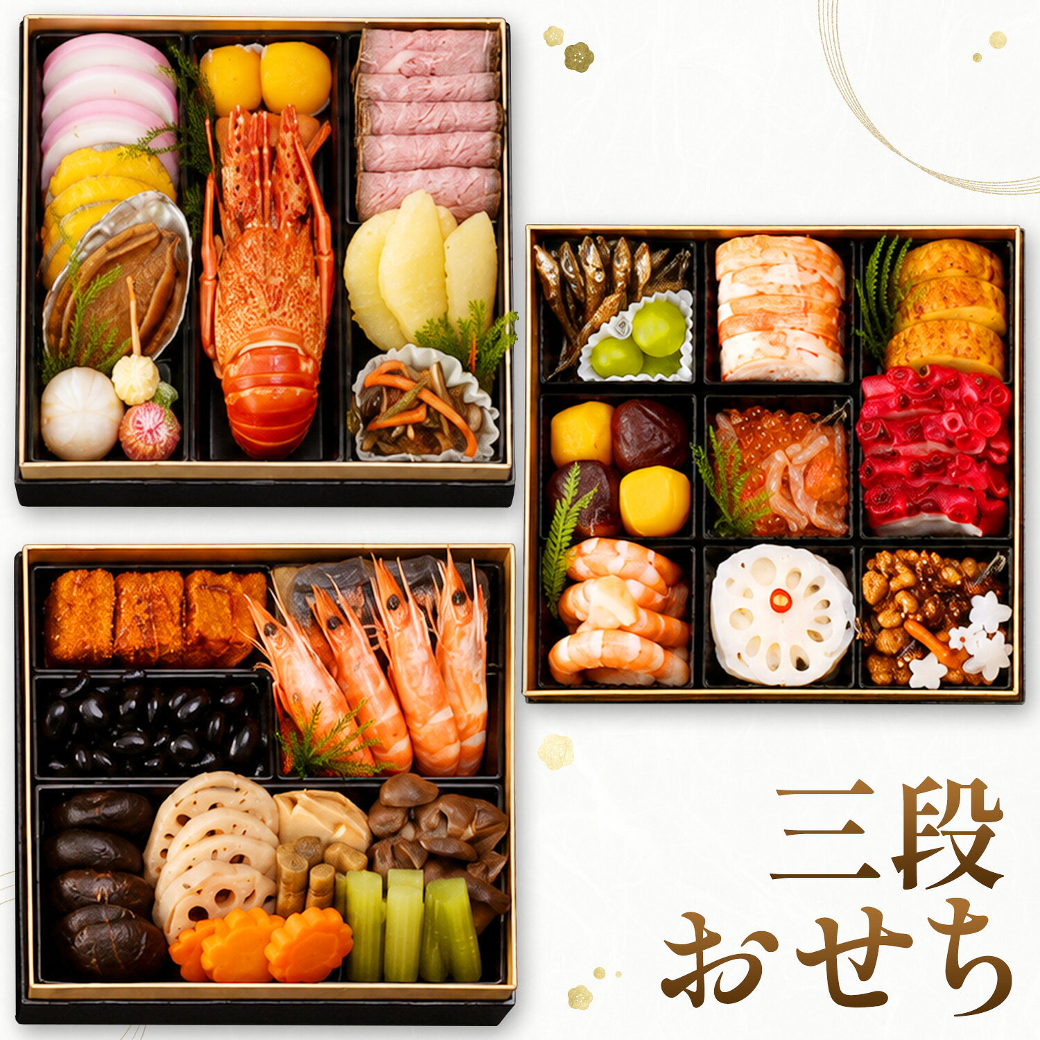 【ふるさと納税】三段 おせち 株式会社P&Eフーズ《12月下旬-12月末頃出荷予定》2026年12月30日・31日お届け 茨城県 結城市 三段重 おせち料理 冷蔵 和風 洋風 盛り付け済み 正月 迎春 新春 お取り寄せ グルメ 来客用
