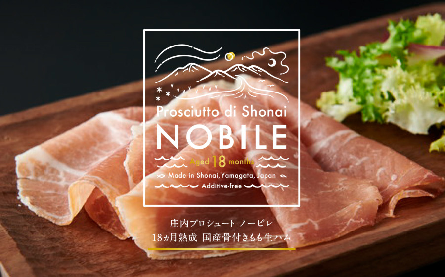 
                  【好評につき 2～3ヶ月待ち】A01-312　DLG金賞　庄内プロシュート　ＮＯBＩLE（1パック80ｇ×2個）無添加 生ハム 国産 18ヶ月熟成 冷蔵 スライス おつまみ ギフト お取り寄せ
                