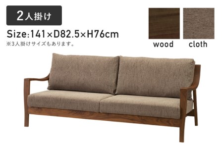 Humming(ハミング) 2人掛けソファ　ウォルナット材 イバタインテリア 飛騨の家具 国産家具 ソファ [Q2108]LW-F165(2P)
