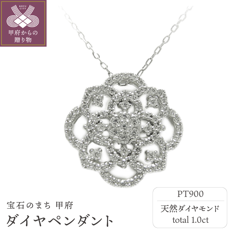 PT900 ダイヤペンダント【 54092-1】