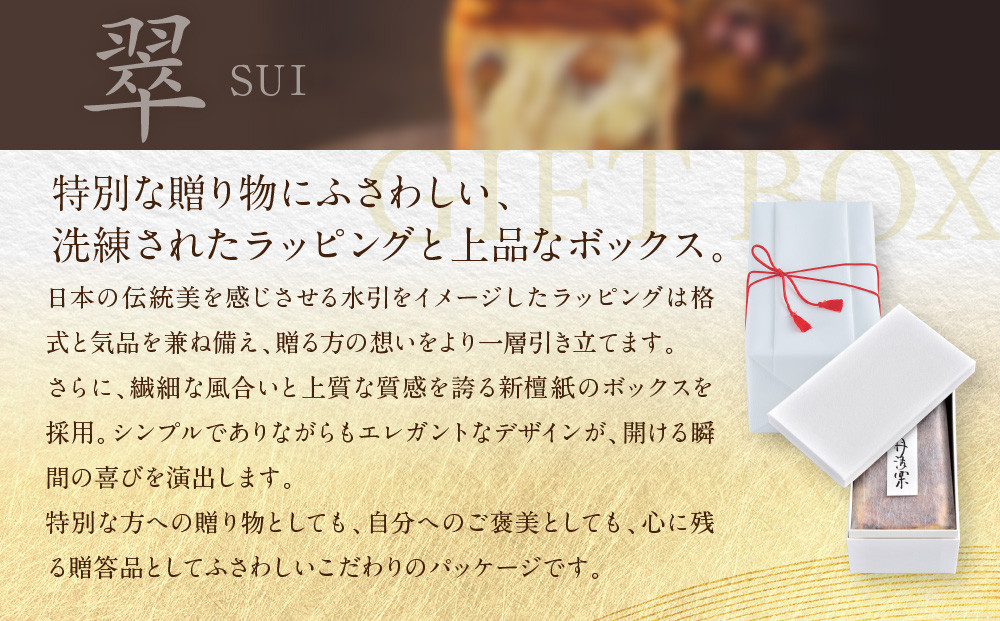 【 グランマーブル 】マーブルデニッシュ「翠 SUI」［ 京都 パン デニッシュ 食パン 人気 おすすめ ロングセラー おいしい ギフト プレゼント グルメ お取り寄せ ］