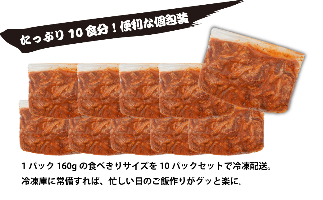淡路牛カルビ丼の具 160ｇ×10食　　[冷凍食品 丼ぶり]