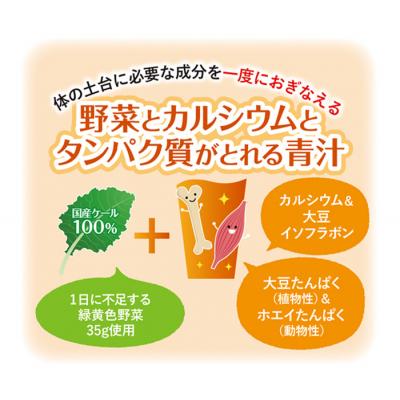 ふるさと納税 西予市 【6ヶ月定期便】野菜とカルシウムとタンパク質がとれる青汁 |  | 01