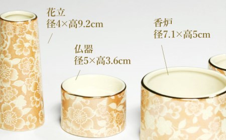 【美濃焼】仏具花柄 5点セット 香炉灰付 『シャンパンゴールド』 多治見市/佐々木陶器 法具 仏壇飾り モダン 仏具 セット 花柄 モダン 手作り お供え 飾り インテリア おしゃれ 個性 上品 上質