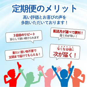 【北海道・沖縄・離島配送専用ページ】【定期便 年 2 回 6ヶ月毎】 トイレットペーパー ダブル ブルーベリー 12R×6P