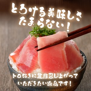 南鮪入り！マルコ水産まぐろセット約1.35kg (a15-375)
