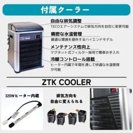 おうちでかんたん水風呂セット　ZTK2000仕様【1731016】