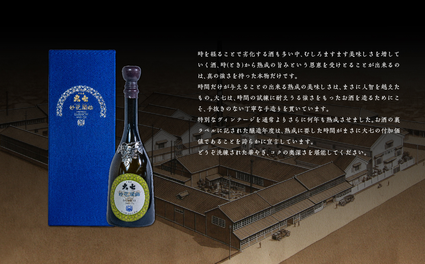 大七酒造「妙花闌曲 生もと造り 純米大吟醸 雫原酒」720ml×1本【道の駅安達】