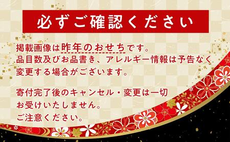 玉清屋 生おせち 春彩 和洋中三段重 41品（3～5人前） 冷蔵発送・12/31到着限定【おせち　お節　2025おせち 2025お節　おせち料理　お節料理　玉清おせち　玉清生おせち　生おせち　大府市お