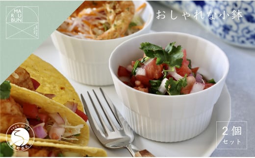 有田焼 Cup Wide / Matt white 2個セット まるぶん A12-125