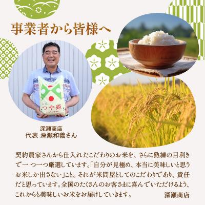 ふるさと納税 東根市 【令和7年産米】※2026年5月前半発送※ はえぬき25kg hi053-064-051 |  | 01